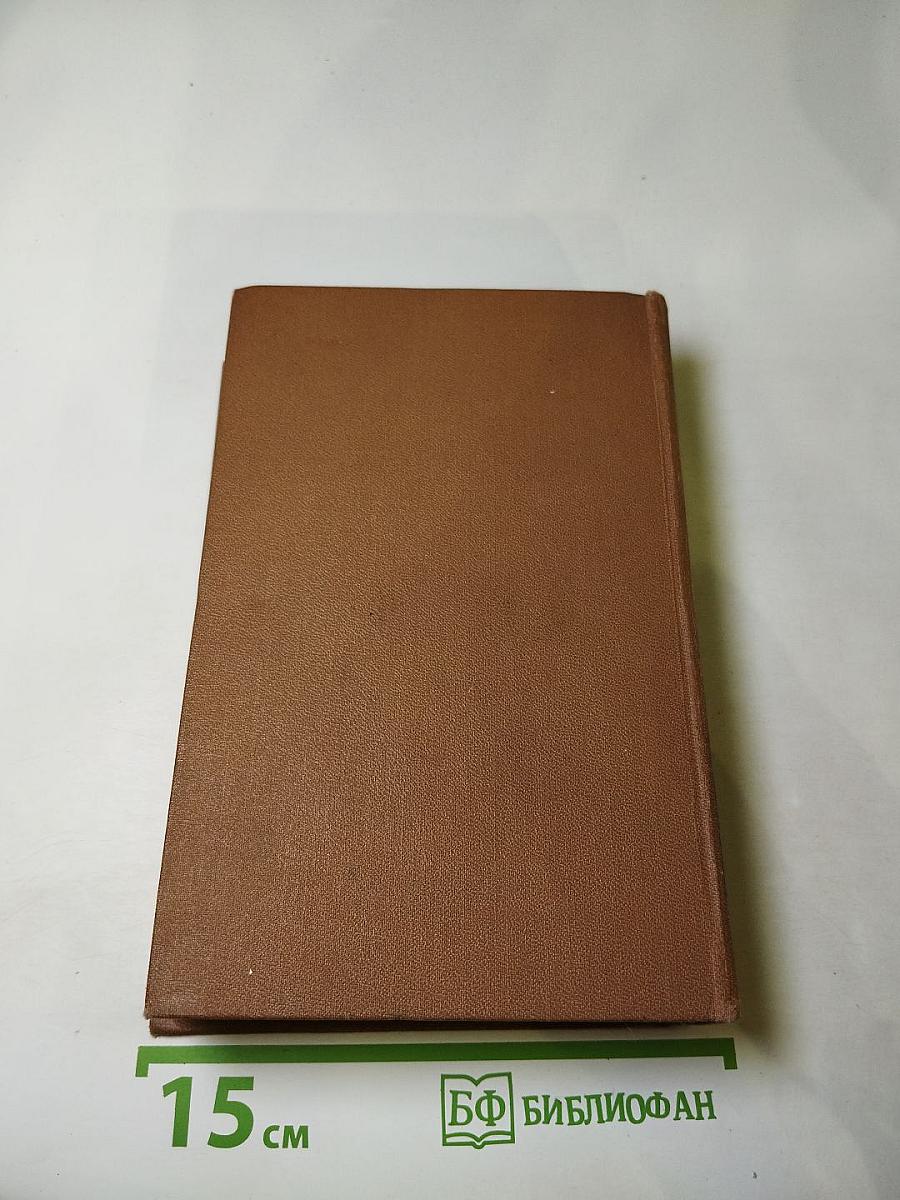 Собрание сочинений в пятнадцати томах. Том первый. Красное и чёрное