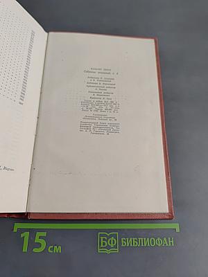 Эдинбургская темница. Том шестой