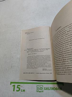 Осторожно, альфонсы, или Ошибки красивых женщин