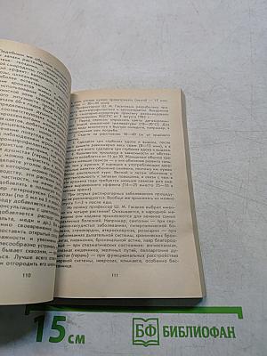 Секреты вашей бодрости