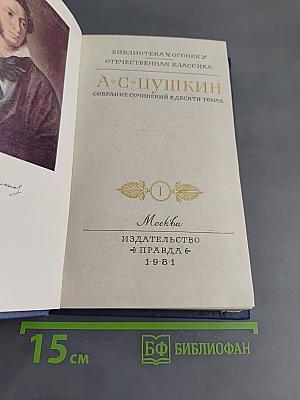 Стихотворения 1813-1824