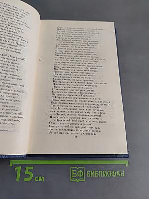 Стихотворения 1813-1824