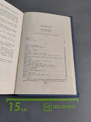 Стихотворения 1813-1824