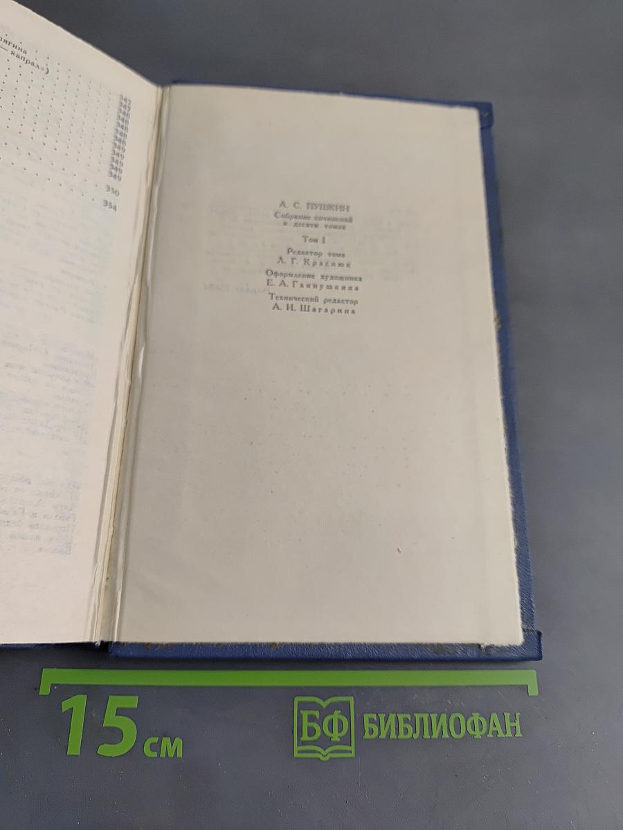 Стихотворения 1813-1824