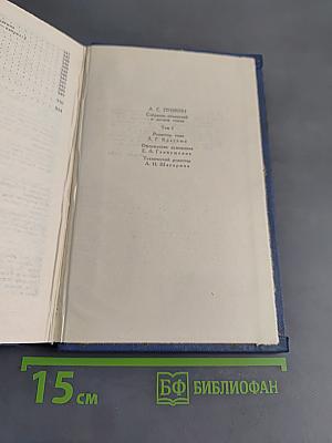 Стихотворения 1813-1824