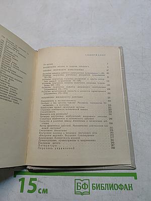 Гимнастика чувств. Тренинг творческой психотехники