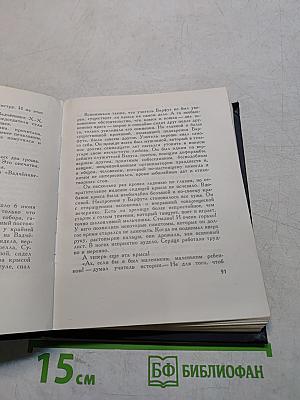 Из Вадчэпинга