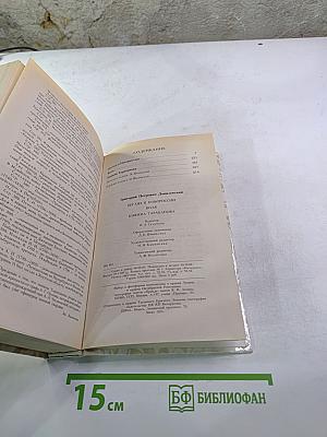 Беглые в Новороссии. Воля. Княжна Тараканова