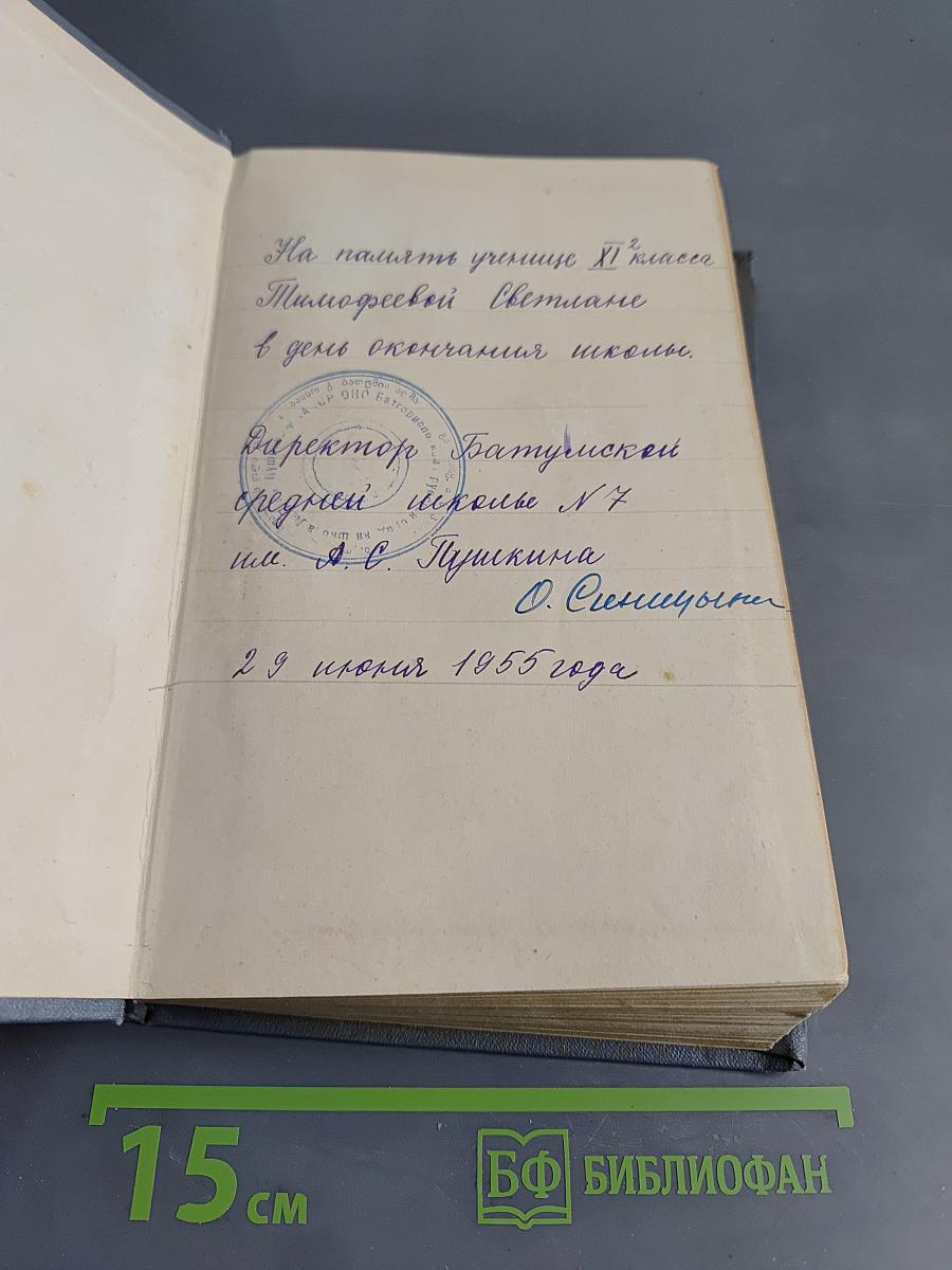Сочинения
