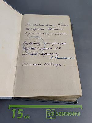 Сочинения