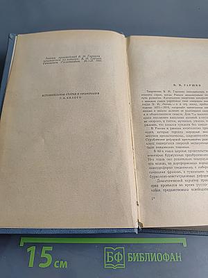 Сочинения