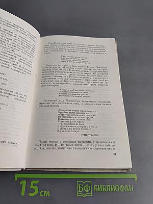 В глубине строк