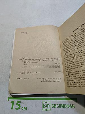 Эстетика на каждый день