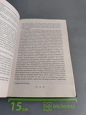 Отечник