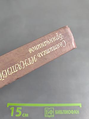Отечник