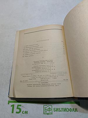 Солдаты острова свободы