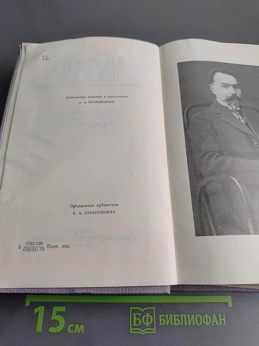 Собрание сочинений. Том второй. Стихотворения. 1909-1917