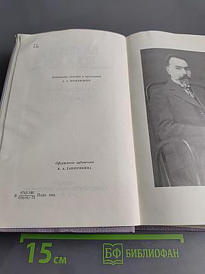 Собрание сочинений. Том второй. Стихотворения. 1909-1917
