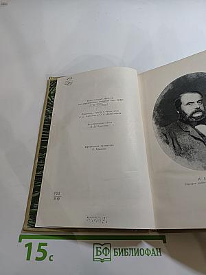 И. А. Гончаров в воспоминаниях современников