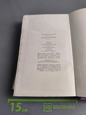 Собрание сочинений. Том второй. Стихотворения. 1909-1917