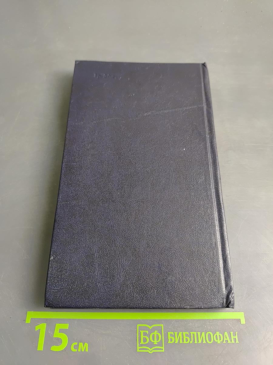 Избранное