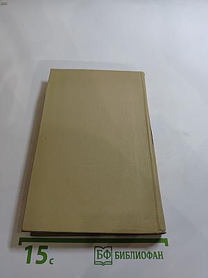 И. А. Гончаров в воспоминаниях современников