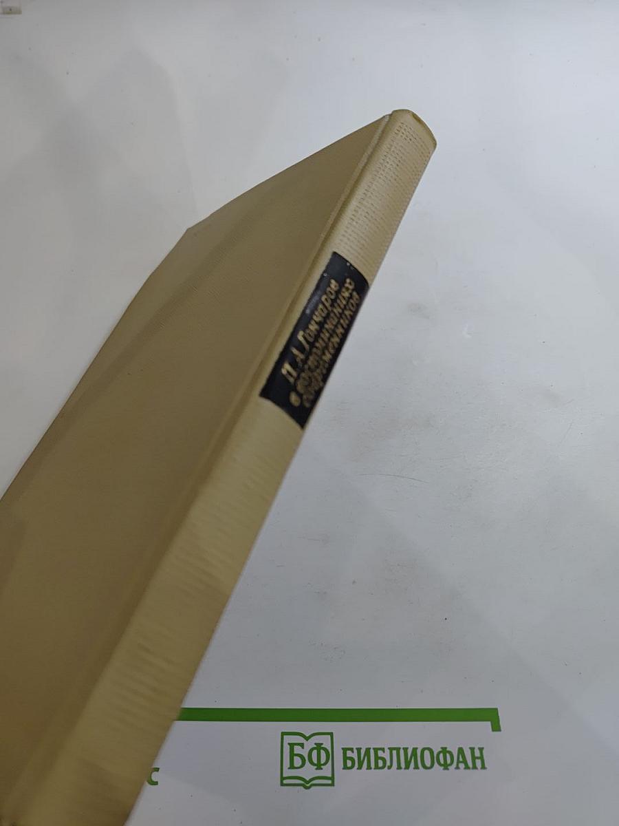 И. А. Гончаров в воспоминаниях современников