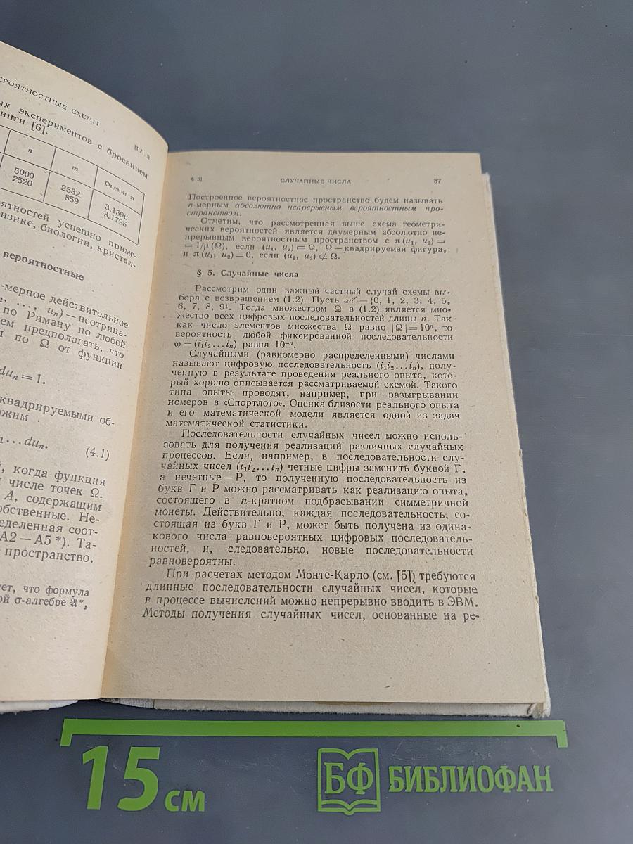 Курс теории вероятностей