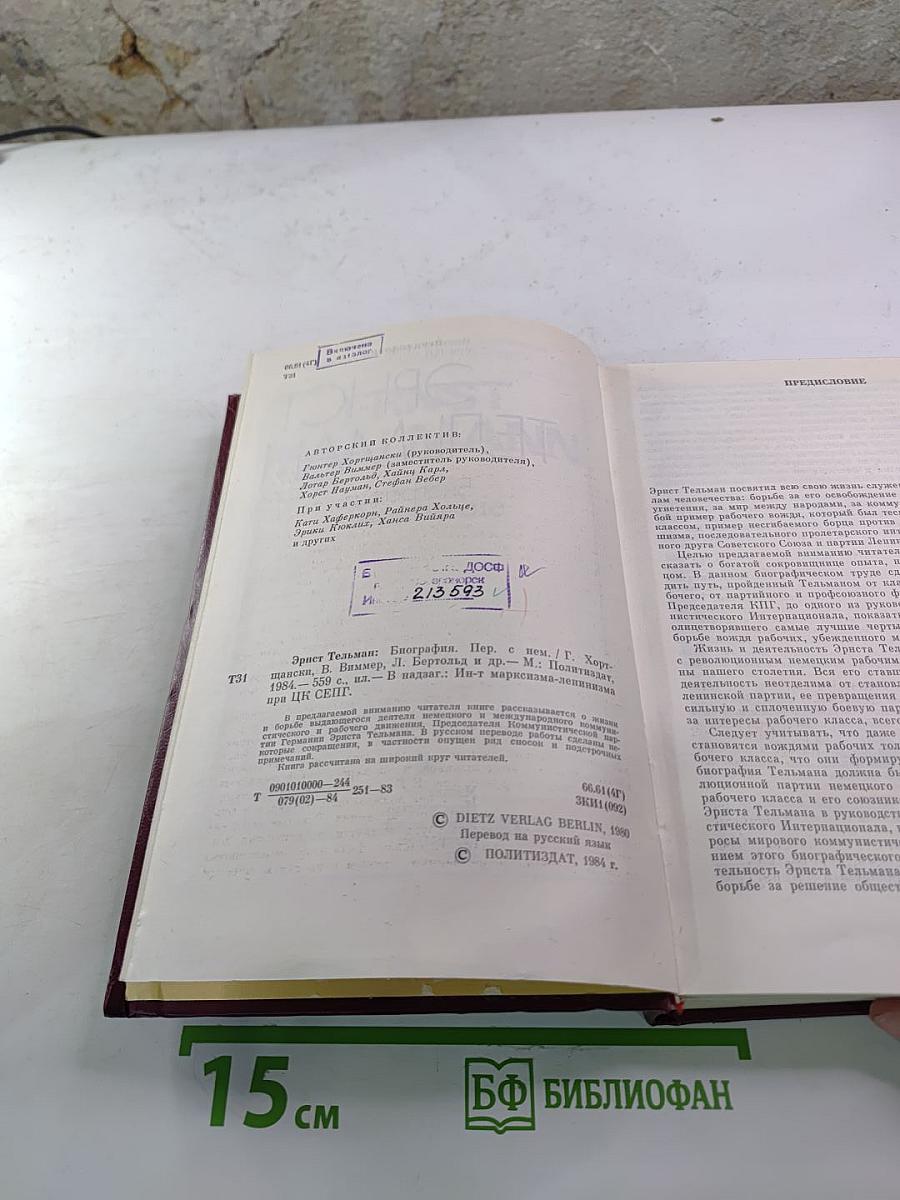 Эрнст Тельман. Биография