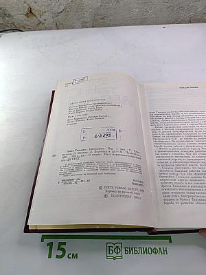 Эрнст Тельман. Биография