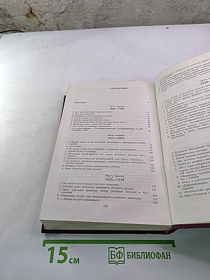 Эрнст Тельман. Биография