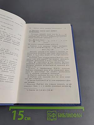 Введение в теорию оптимального управления