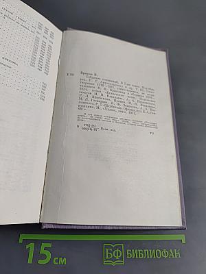 Собрание сочинений. Том третий. Стихотворения 1918-1924. Поэма «Египетские ночи» и стихотворения, не включавшиеся в сборники 1891-1924