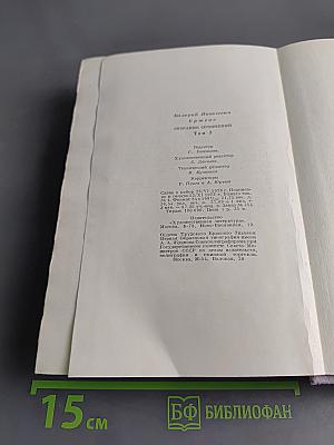 Собрание сочинений. Том третий. Стихотворения 1918-1924. Поэма «Египетские ночи» и стихотворения, не включавшиеся в сборники 1891-1924