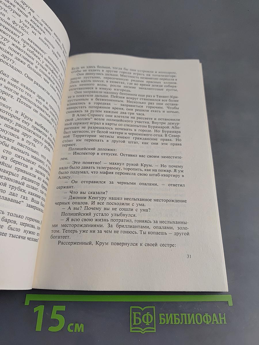 Опалы Нефертити