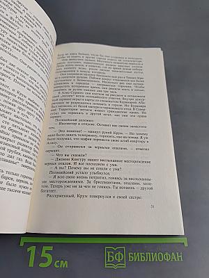 Опалы Нефертити