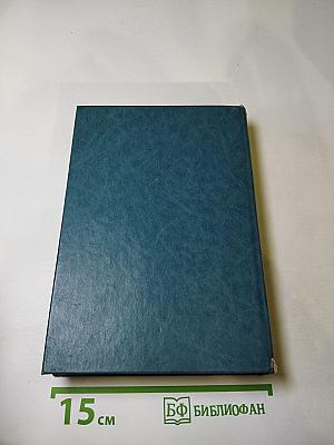 Русско-английский словарь. Книга 2