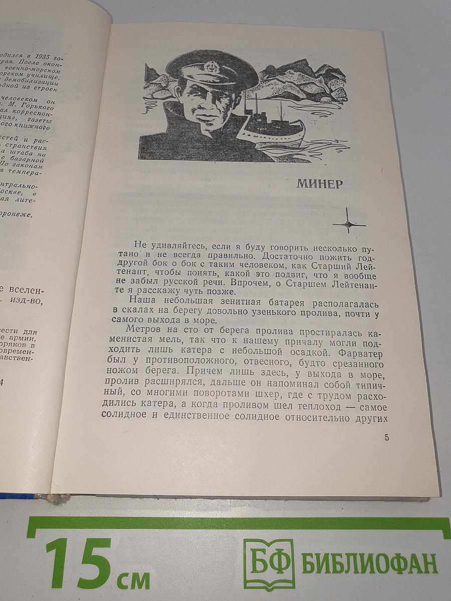 На маленьком кусочке Вселенной
