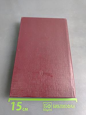 Александр Солженицын. Жизнь и творчество. Книга для учащихся