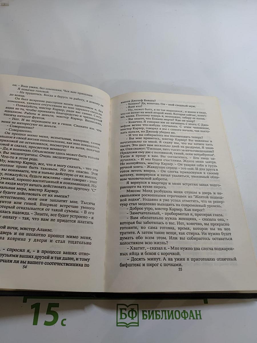 Тающий человек