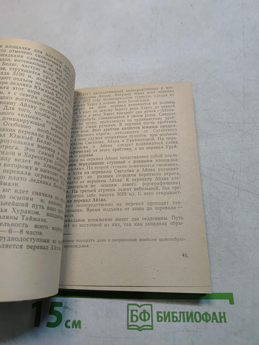 С рюкзаком по Сугану