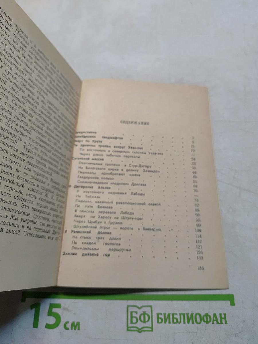 С рюкзаком по Сугану