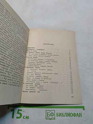 С рюкзаком по Сугану