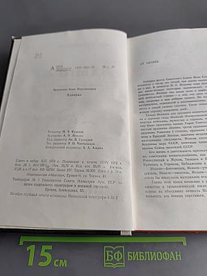 Адмирал