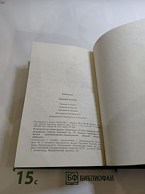 Тающий человек