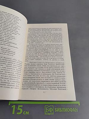 При свете дня