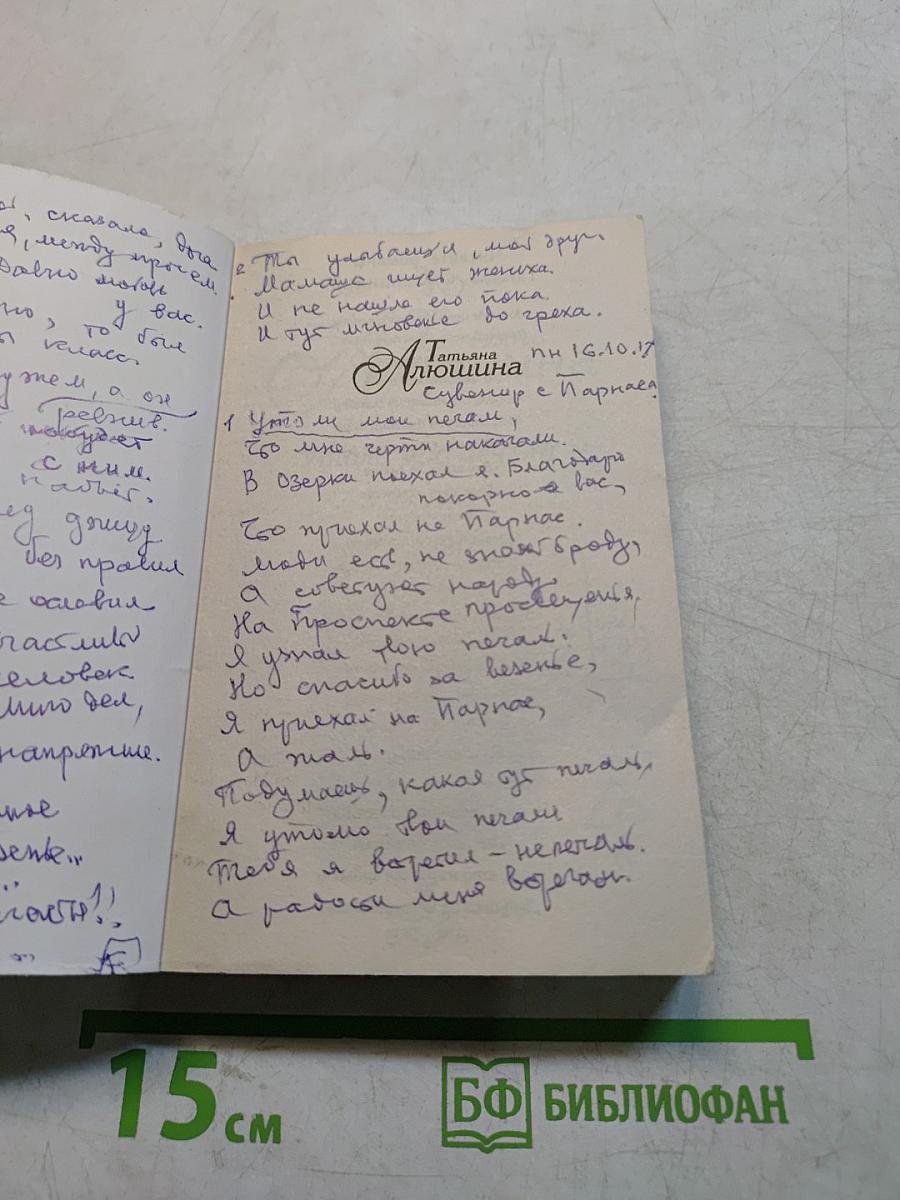 Утоли мои печали