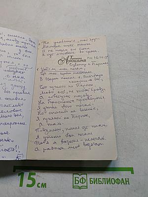 Утоли мои печали