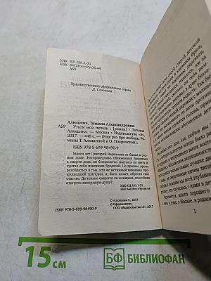 Утоли мои печали