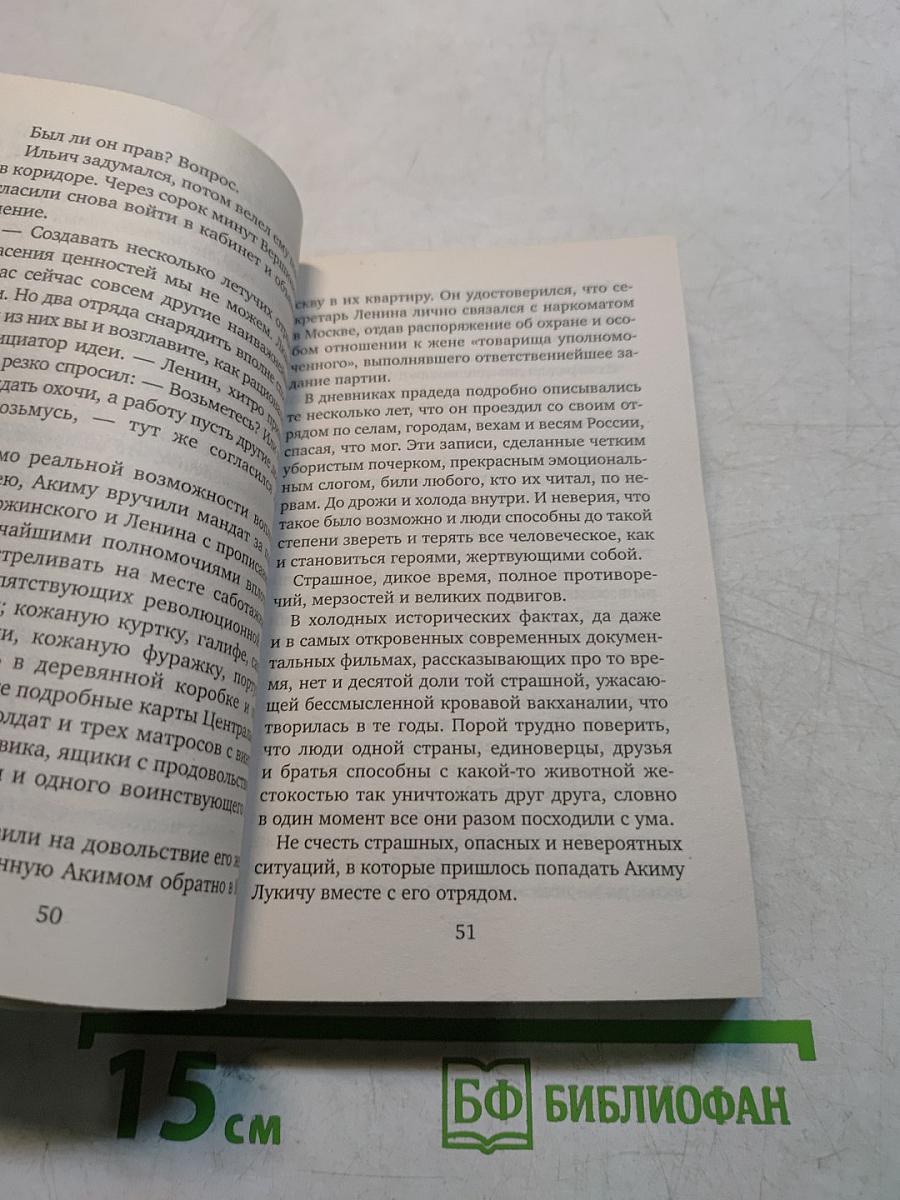 Утоли мои печали